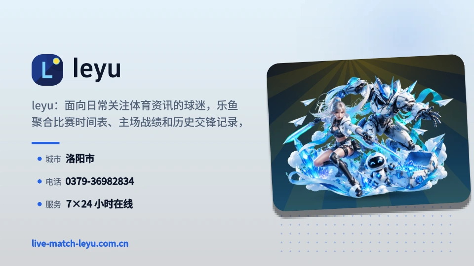 初识leyu